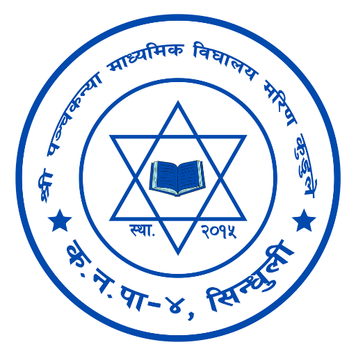 Shree Panchakanya Secondary School Marin Kudule