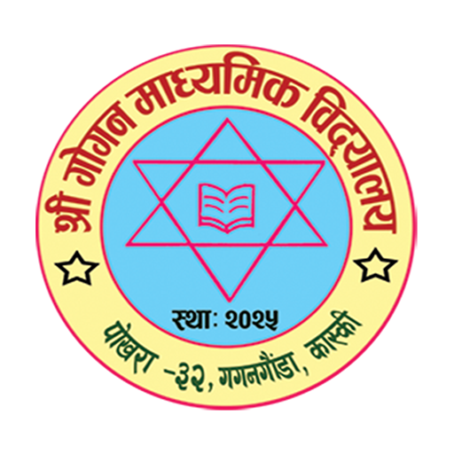 Shree Gogan Secondary School