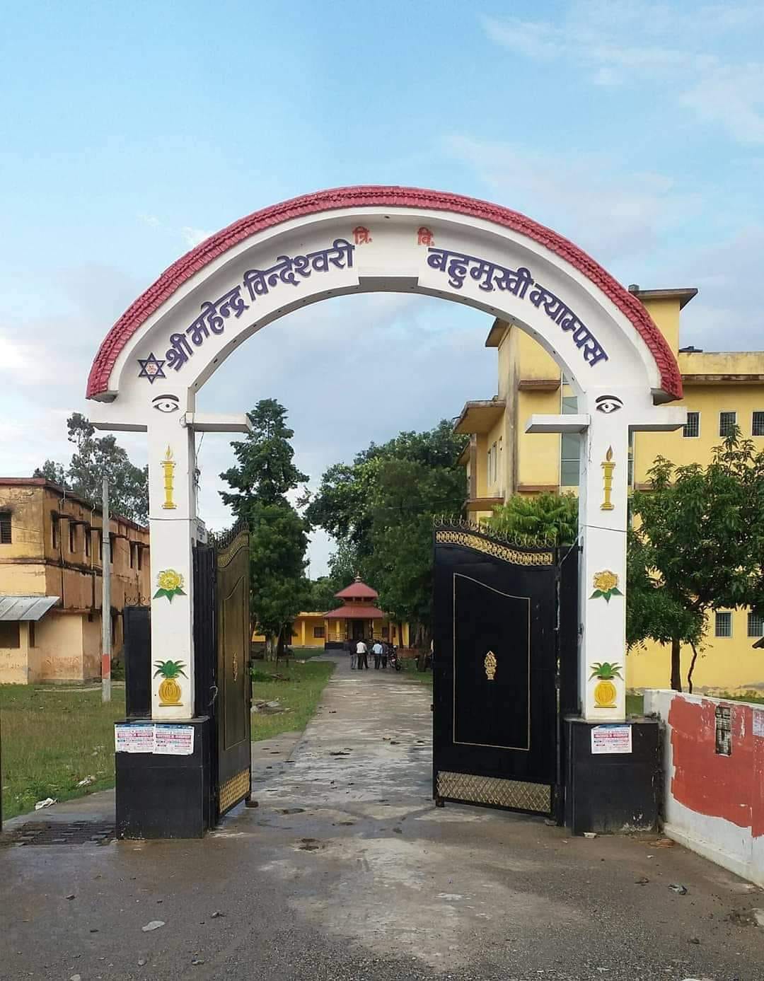 Shree Mahendra Bindeshwari Multiple Campus