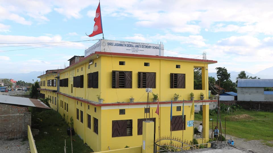 Shree Jagannath Dedraj Janata Secondary School