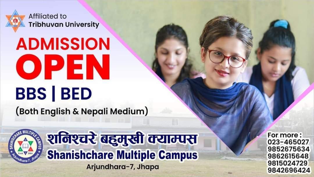 Shanishchare Multiple Campus