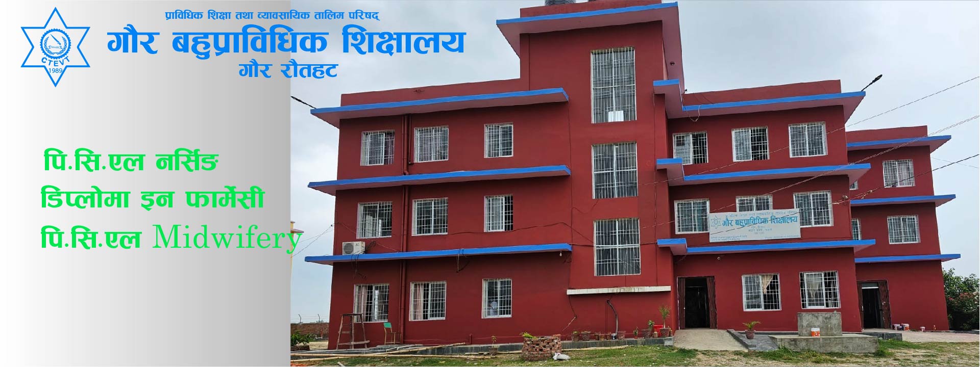 Gaur Polytechnic Institute