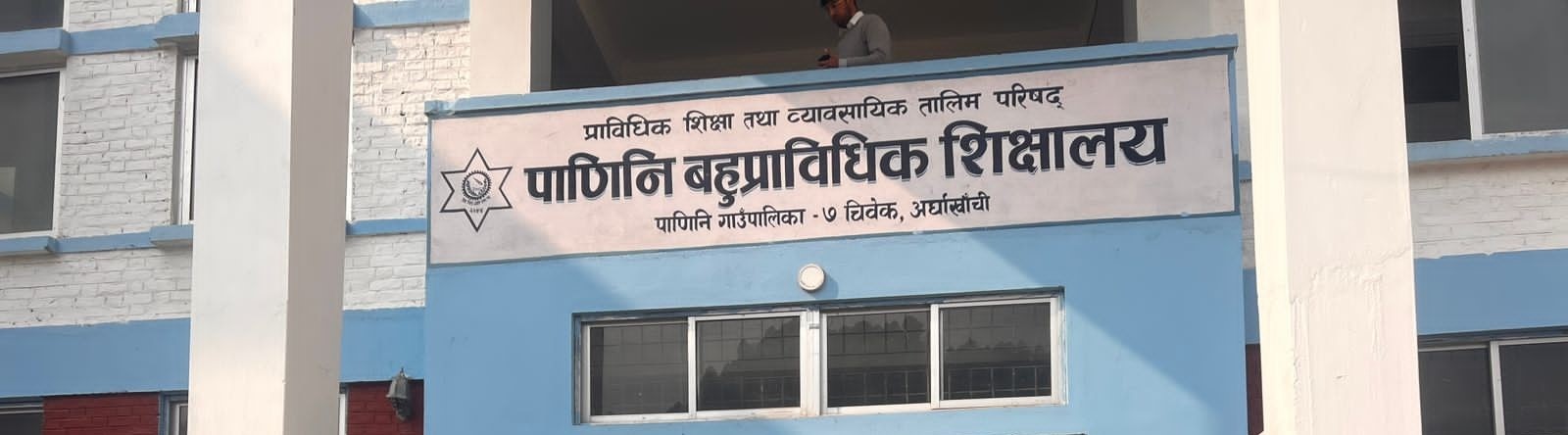 Panini Polytechnic Institute