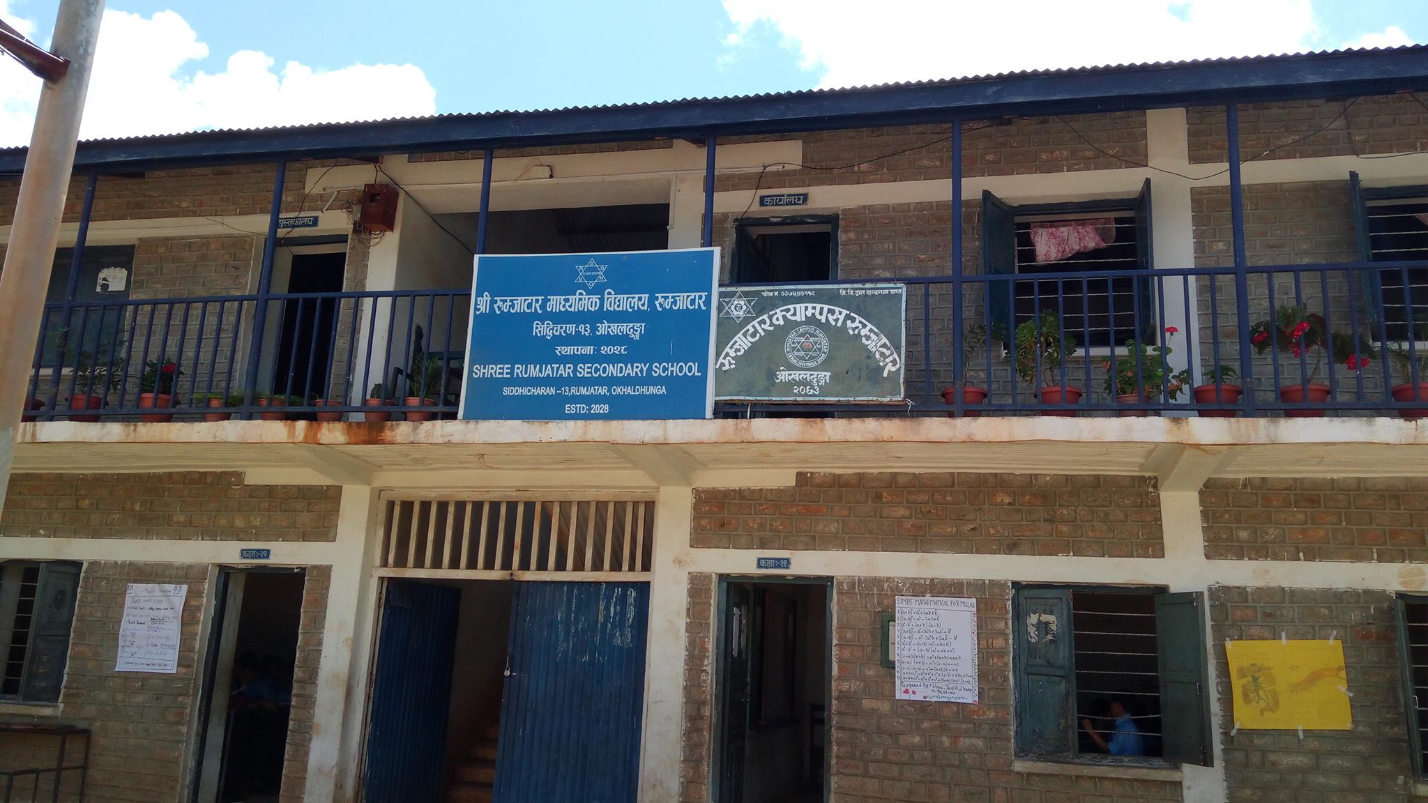 Shree Rumjatar Secondary School
