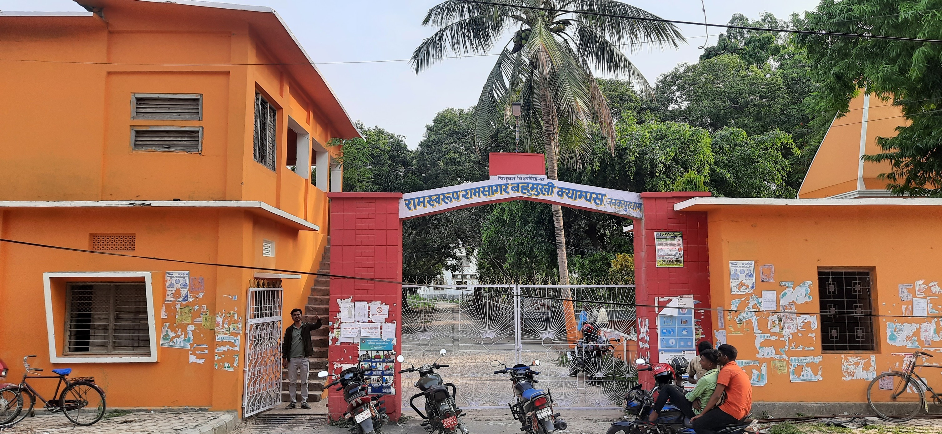 Ramsworup Ramsagar Multiple Campus