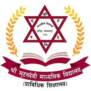 Shree Bhutandevi Secondary School (Technical School)