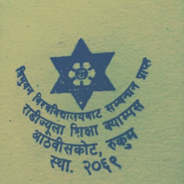 Radijyula Shiksha Campus