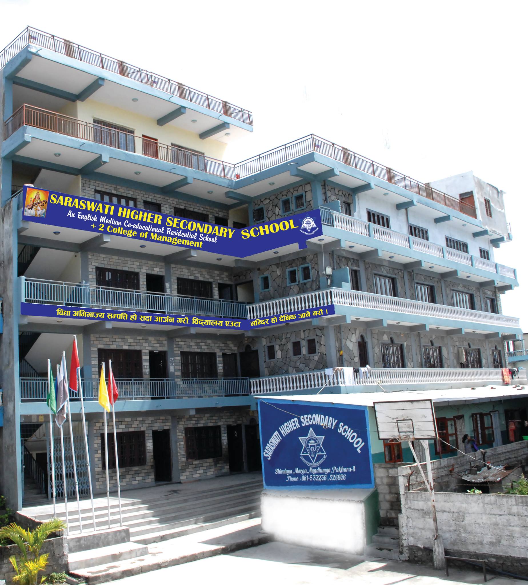 Saraswati Higher Secondary  School