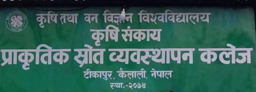 College of Natural Resource Management, Tikapur