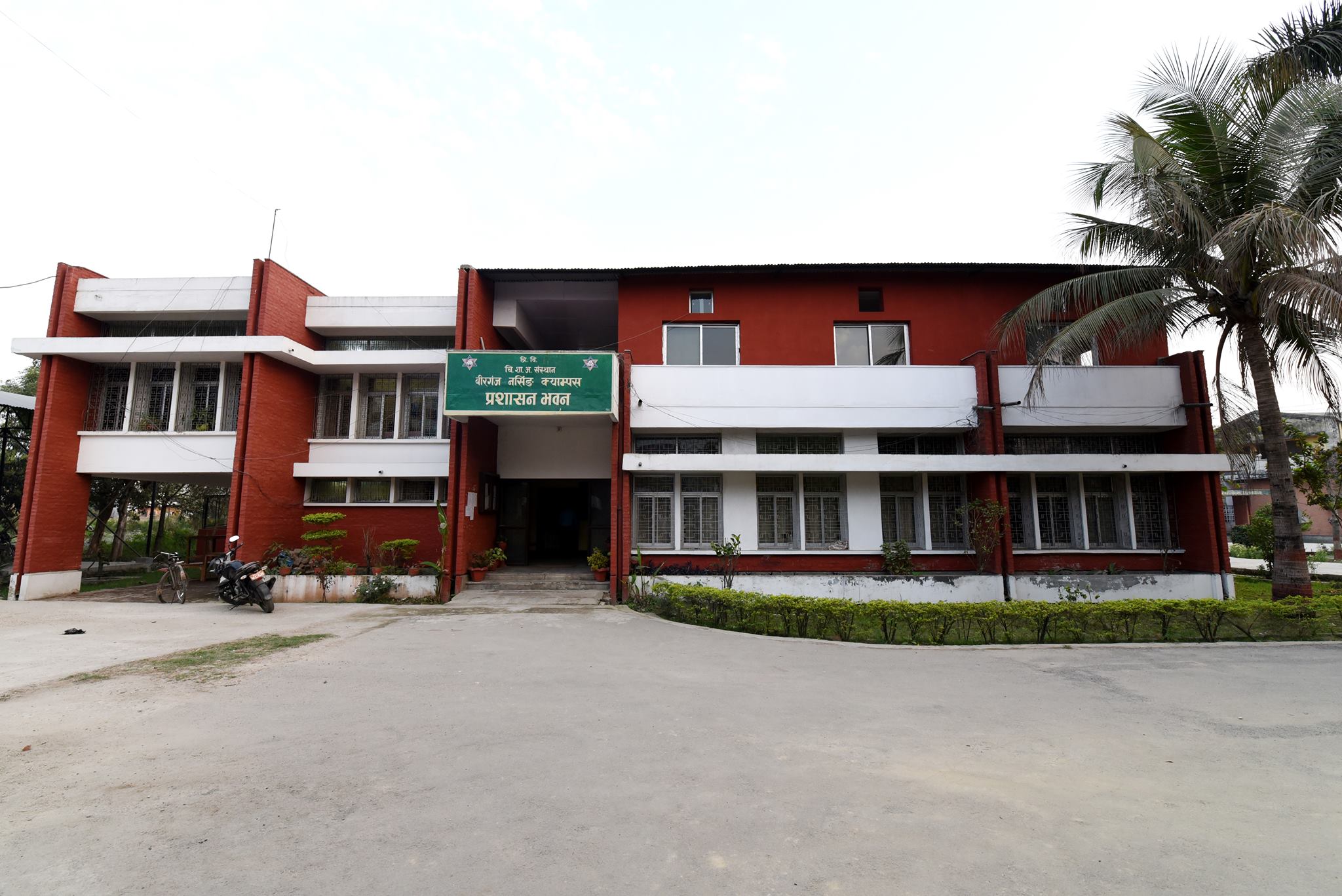 Birgunj Nursing Campus