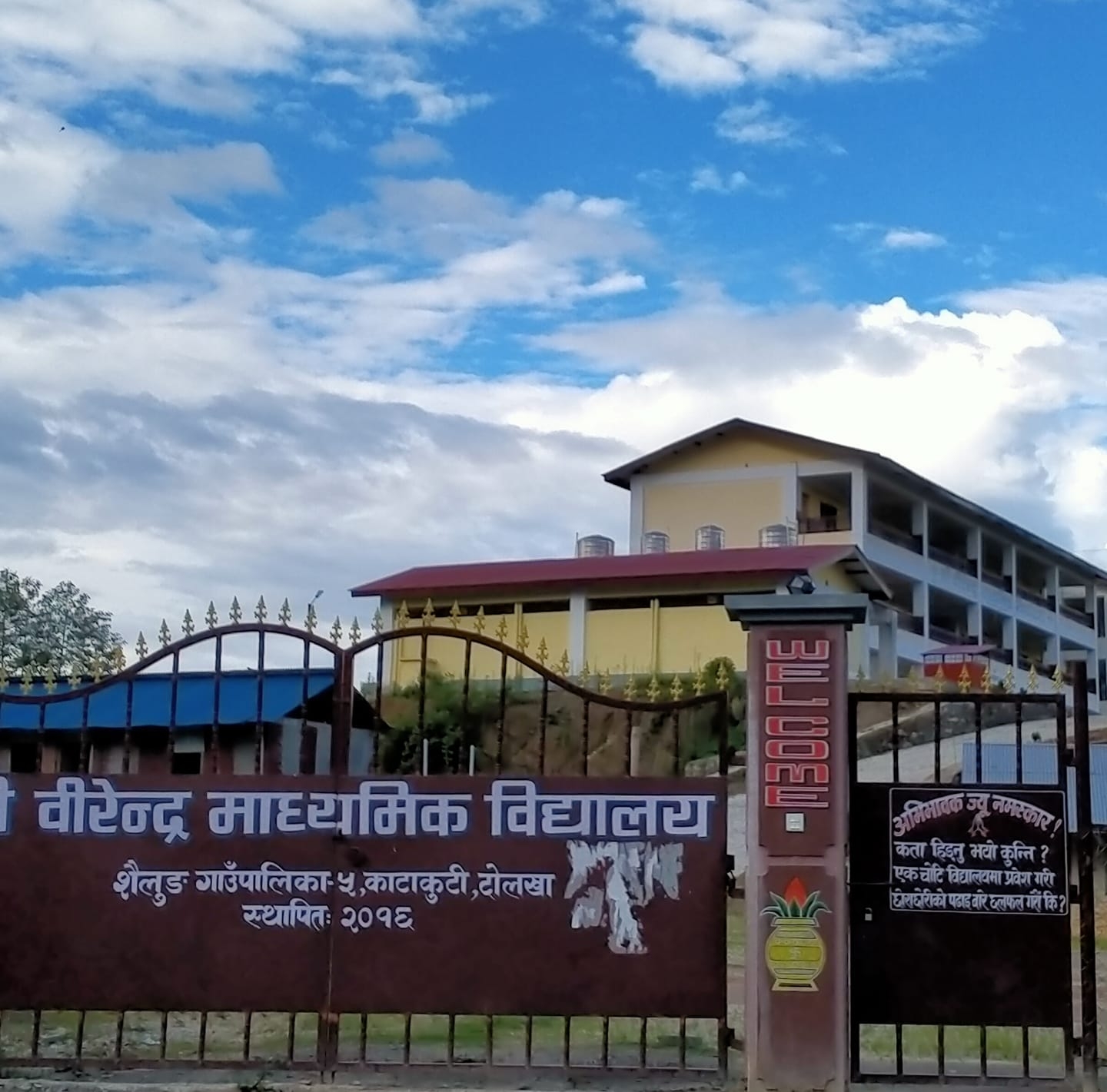 Shree Birendra Secondary School Dolakha