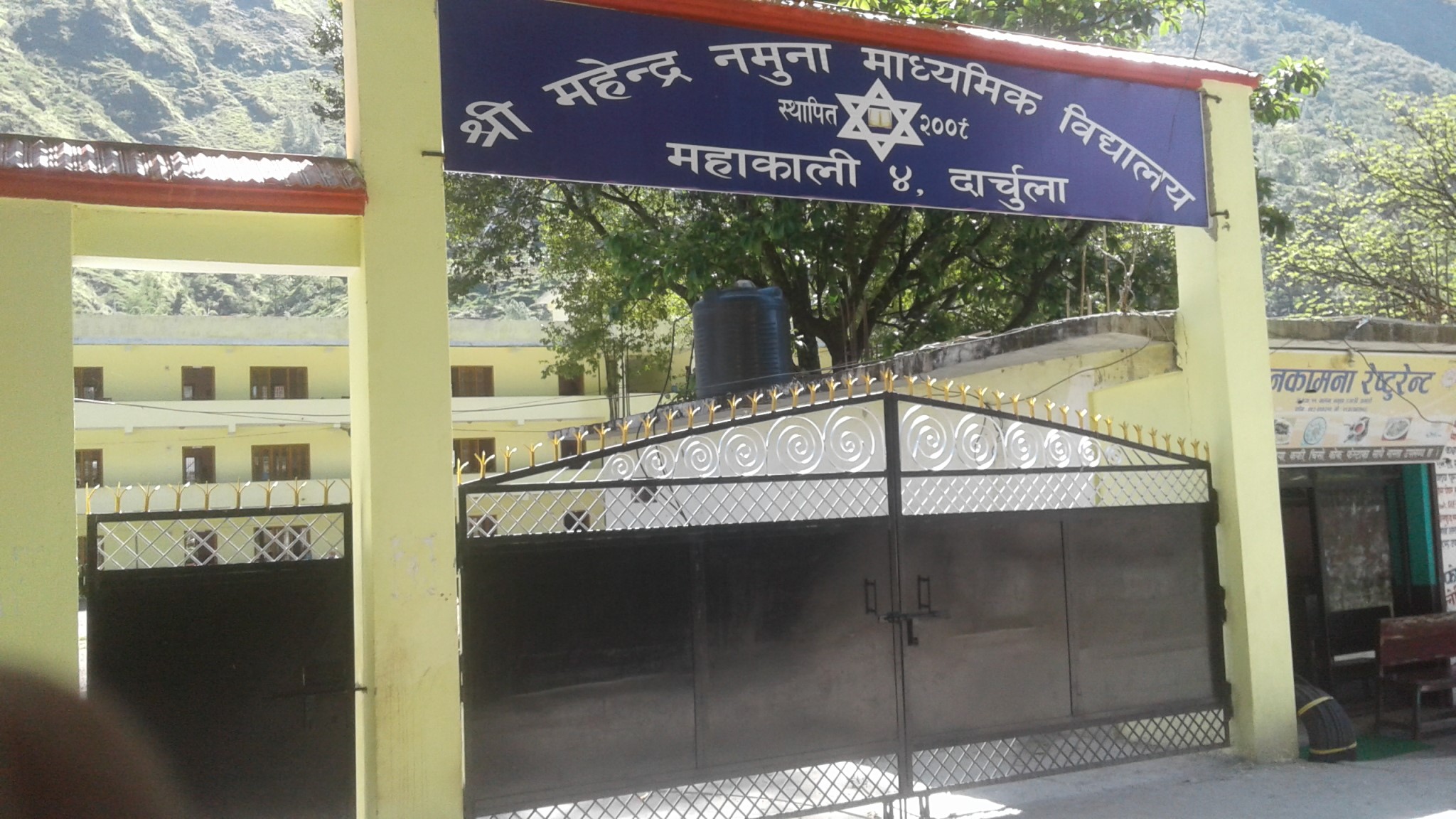 Shree Mahendra Model Secondary School Darchula