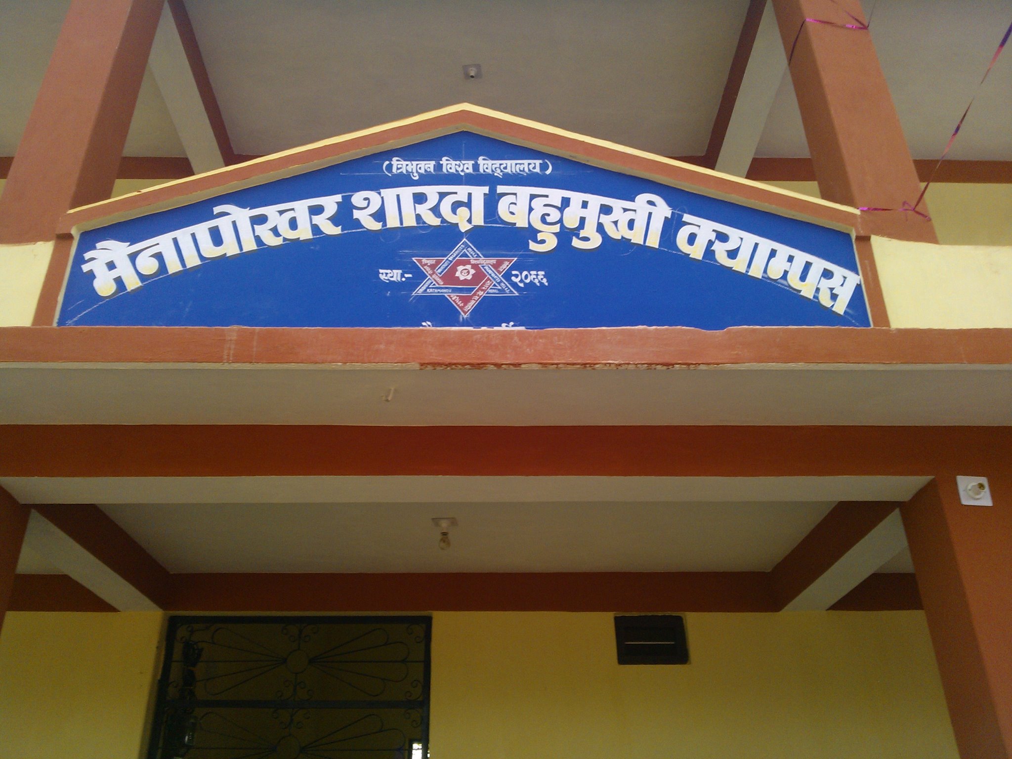 Mainapokhar Sharada Multiple Campus