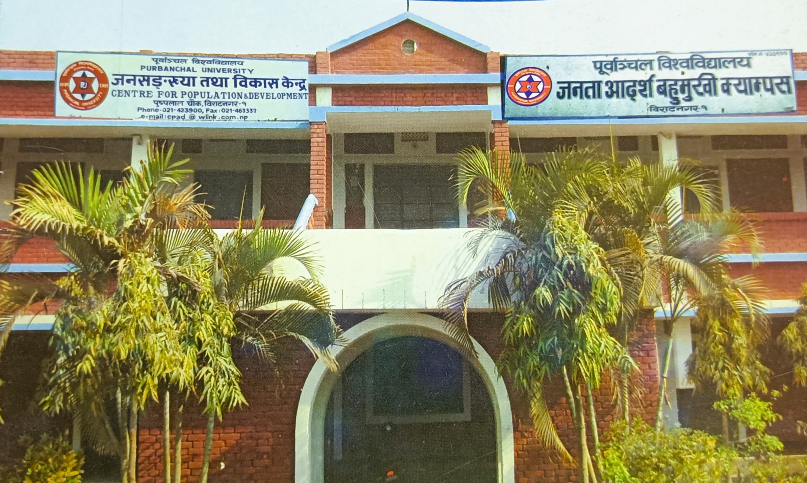 Janata Adarsha Multiple Campus