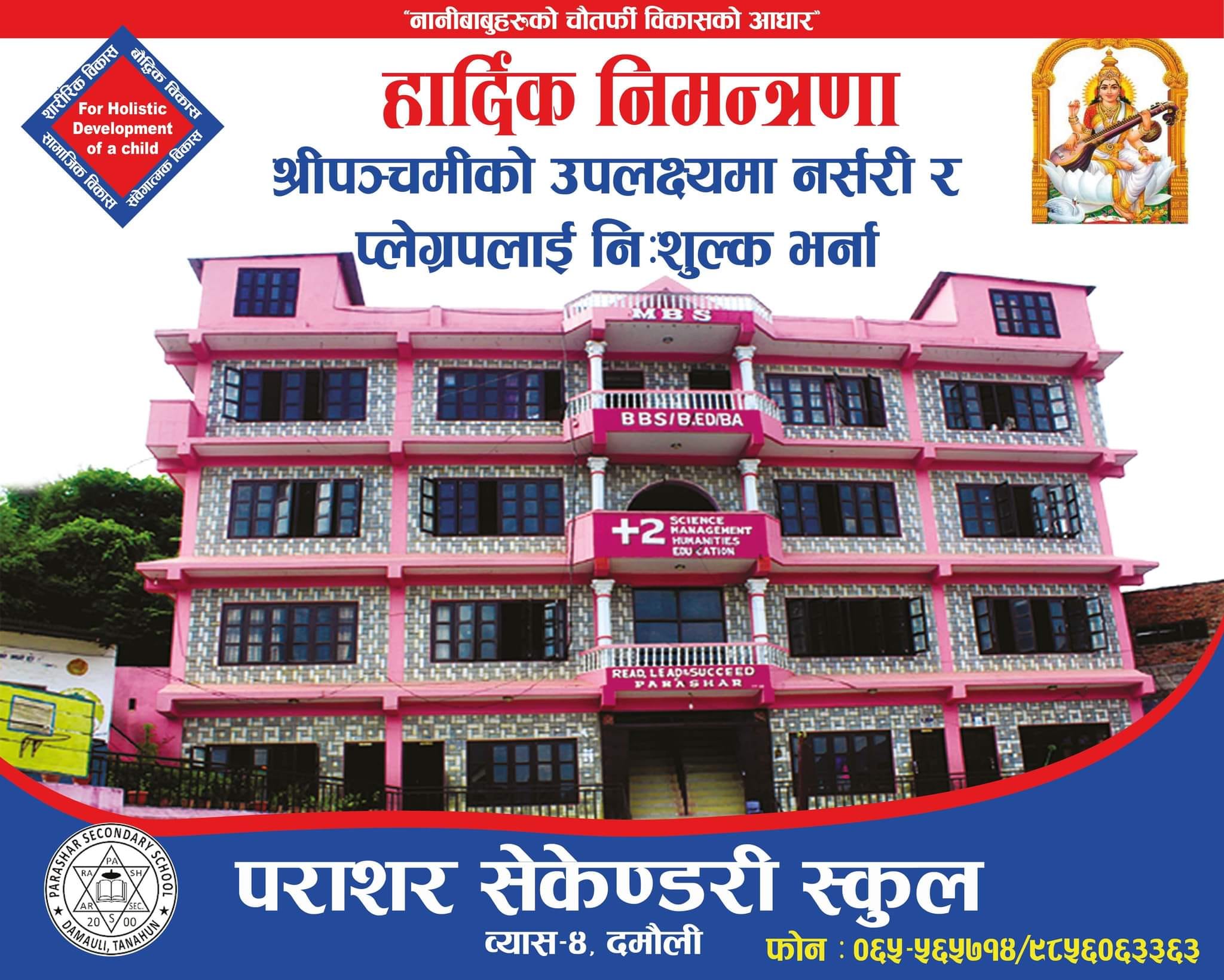 Parashar Secondary School/College