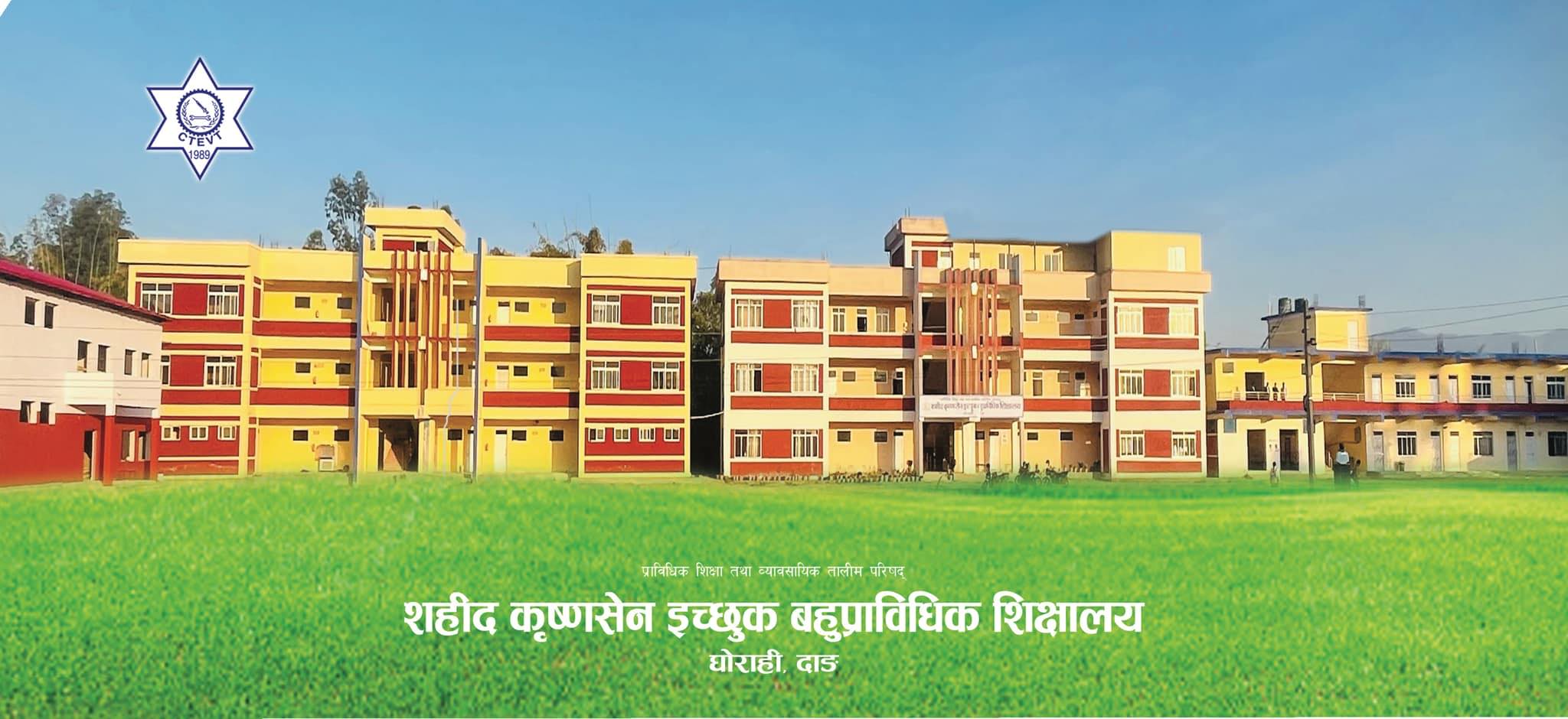 Saheed Krishnasen Ichchhuk Polytechnic Institute