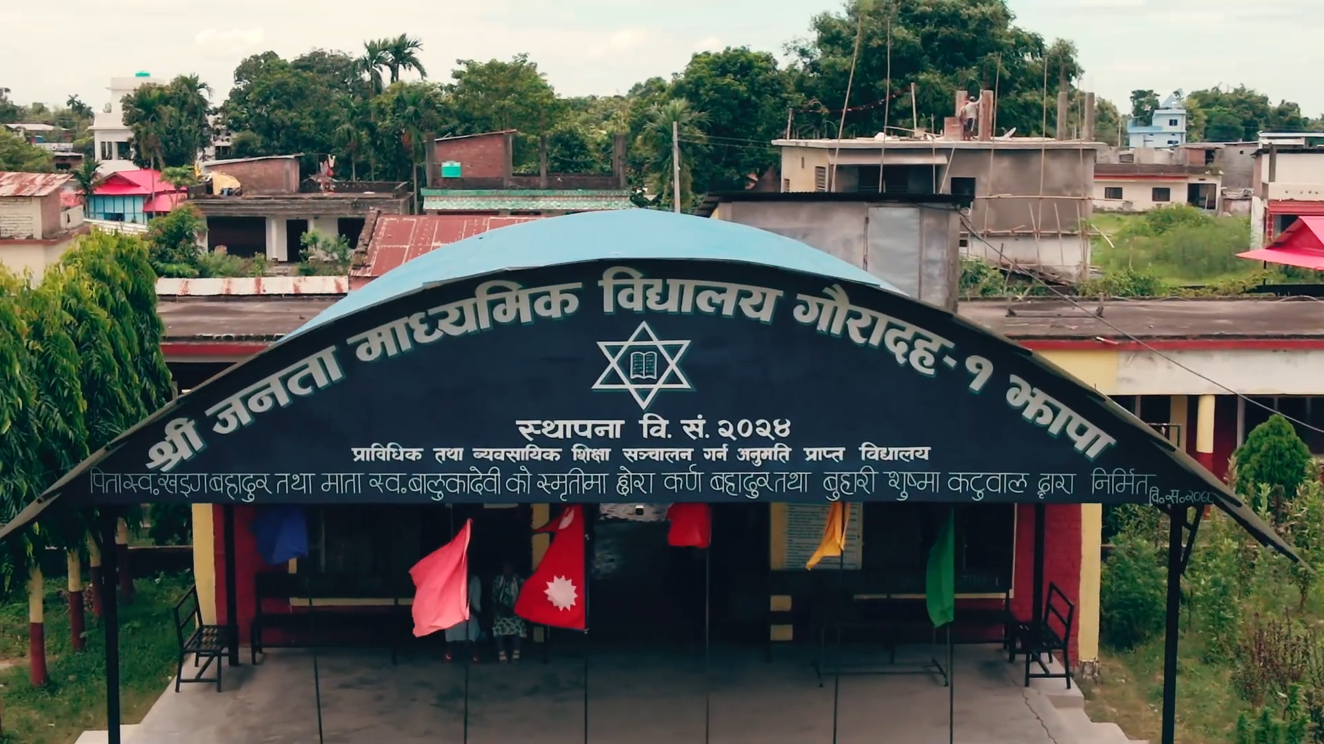 Janata Secondary School Gauradaha