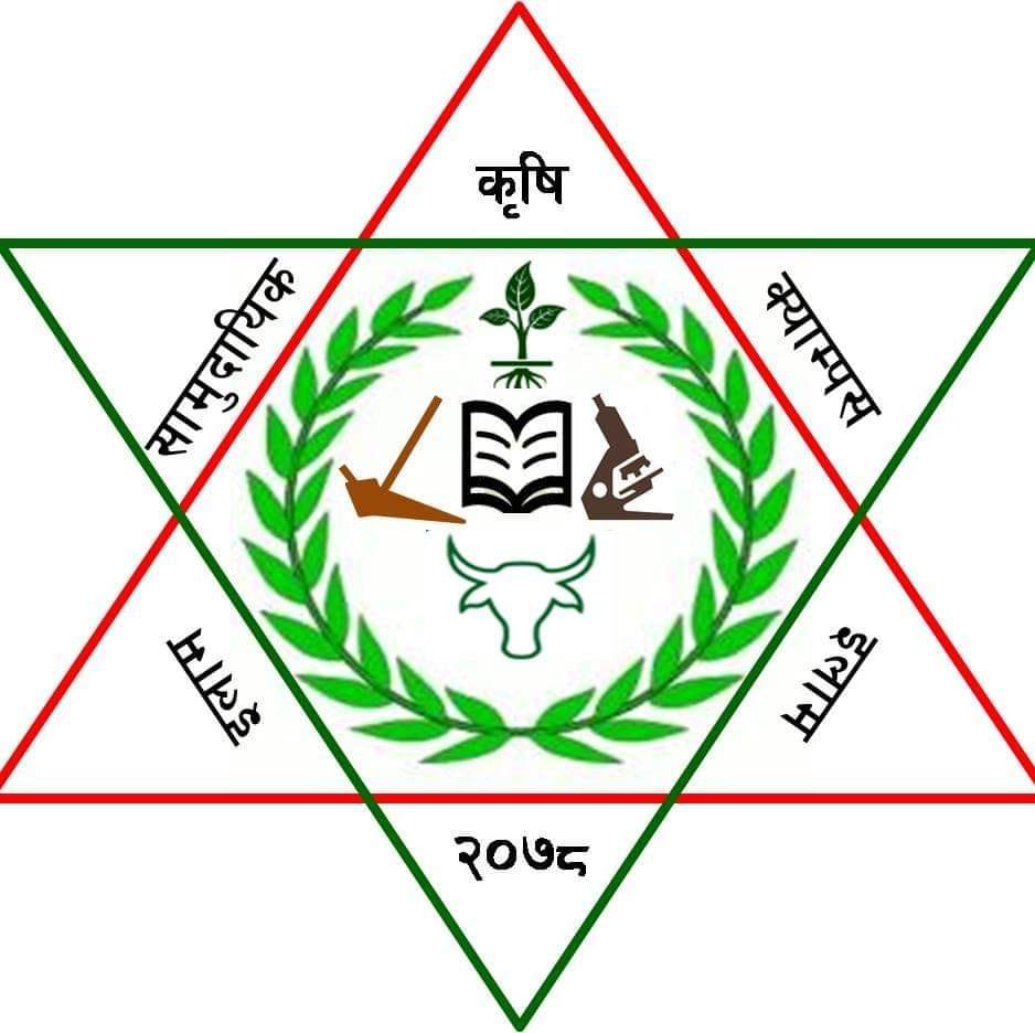 Ilam Community Agriculture Campus