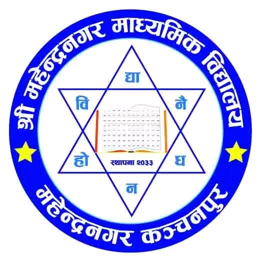 Shree Mahendranagar Secondary School