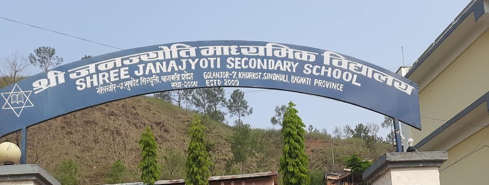 Shree Janajyoti Secondary School Nepal
