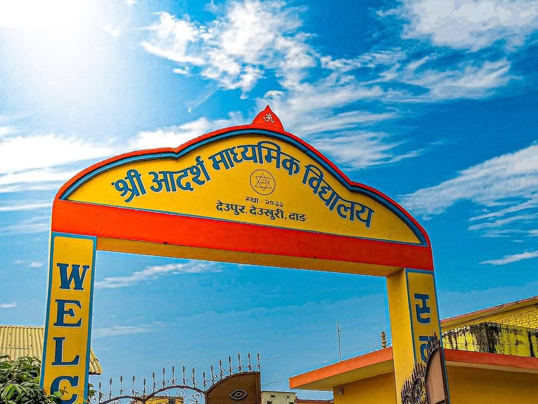 Shree Adarsh Namuna Secondary School Dang