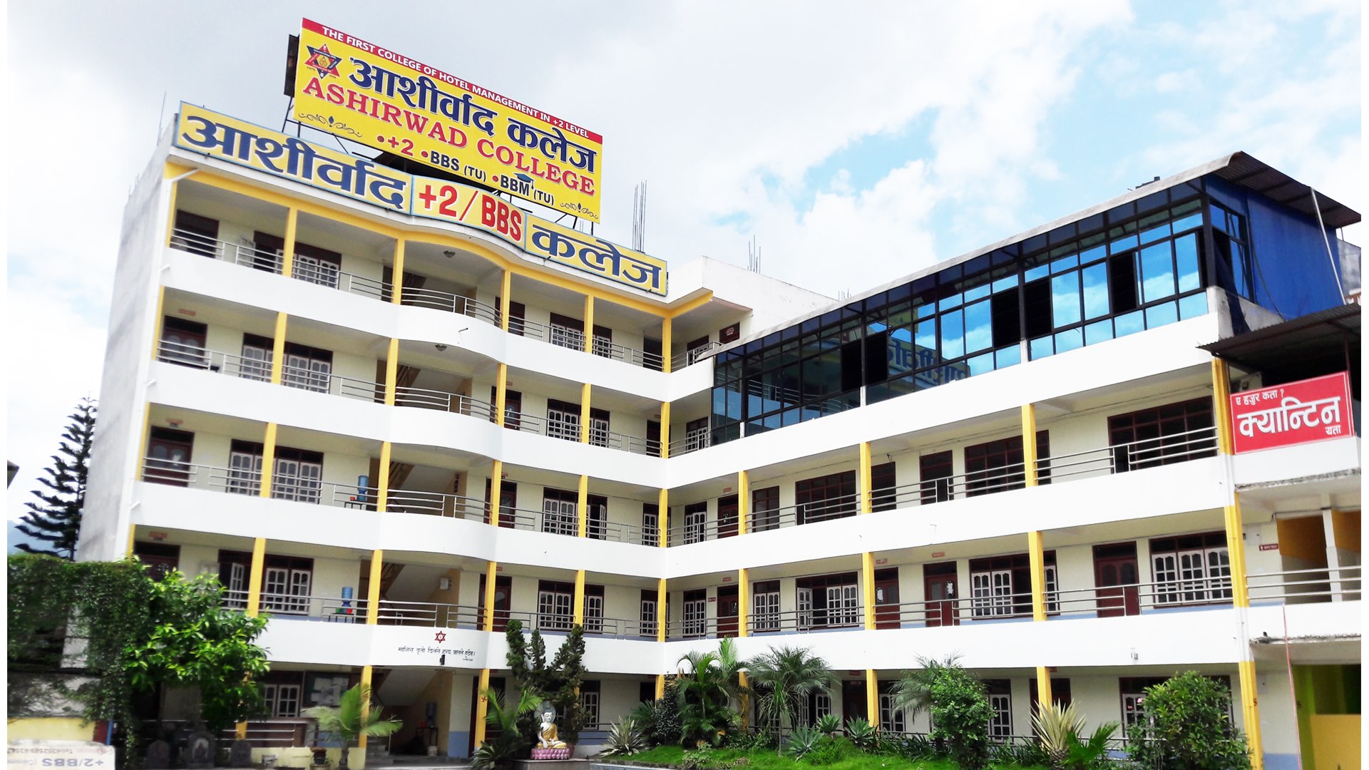 Ashirwad College