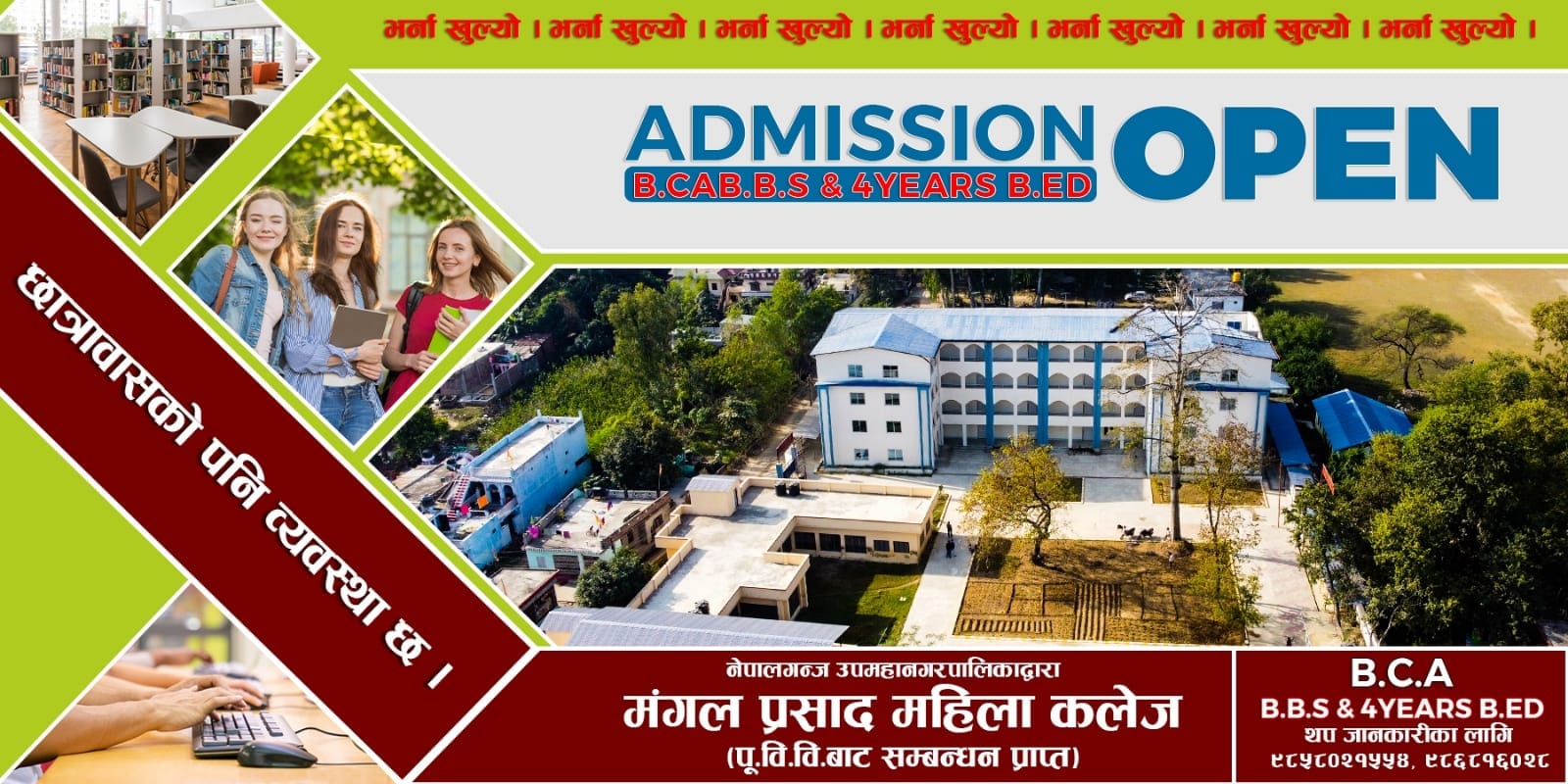 Mangal Prasad Women's College