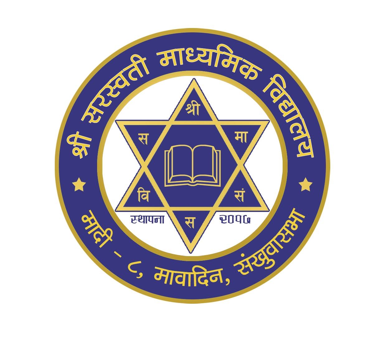 Saraswati Secondary School Sankhuwasabha