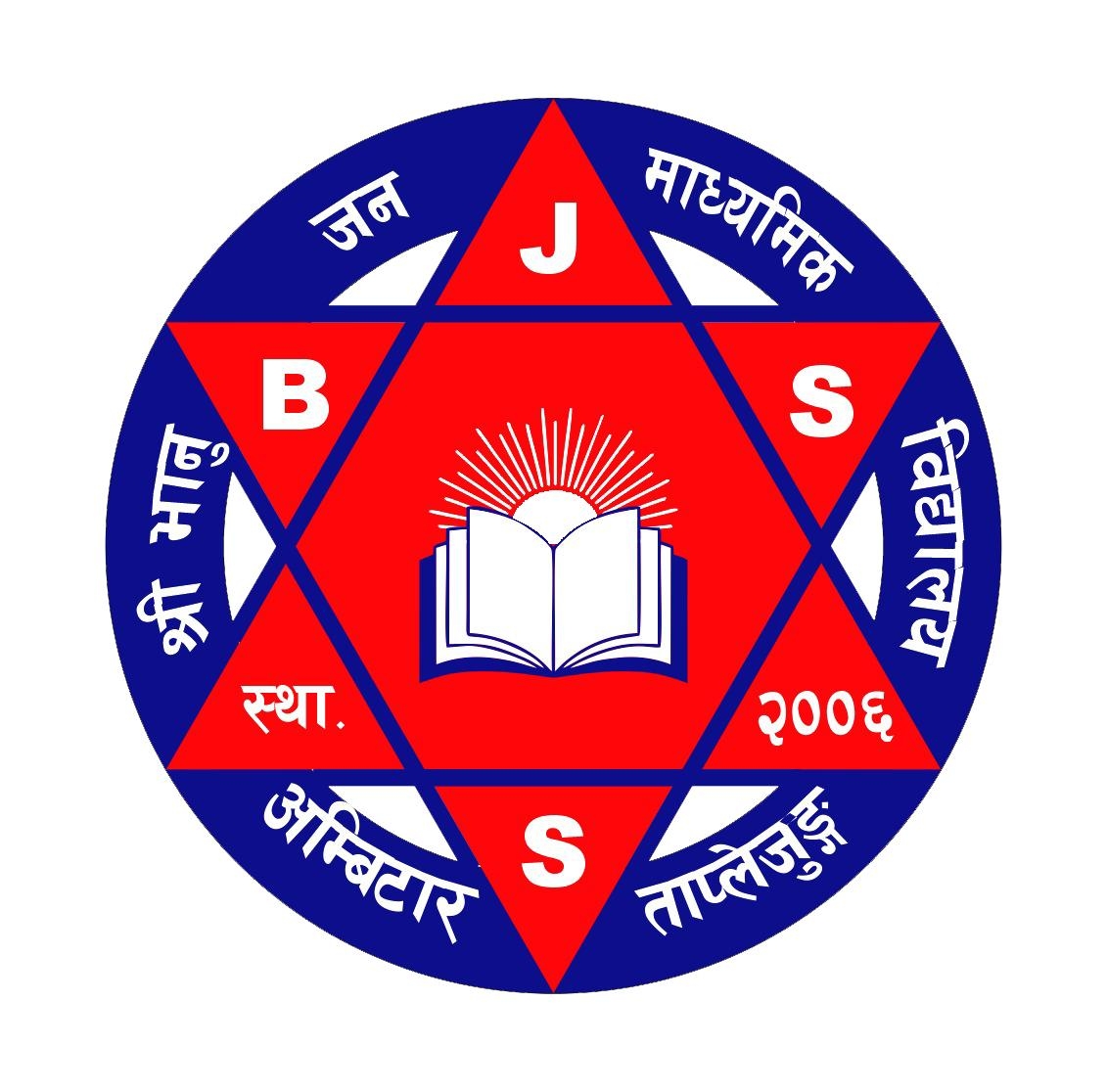 Bhanu Jana Secondary School