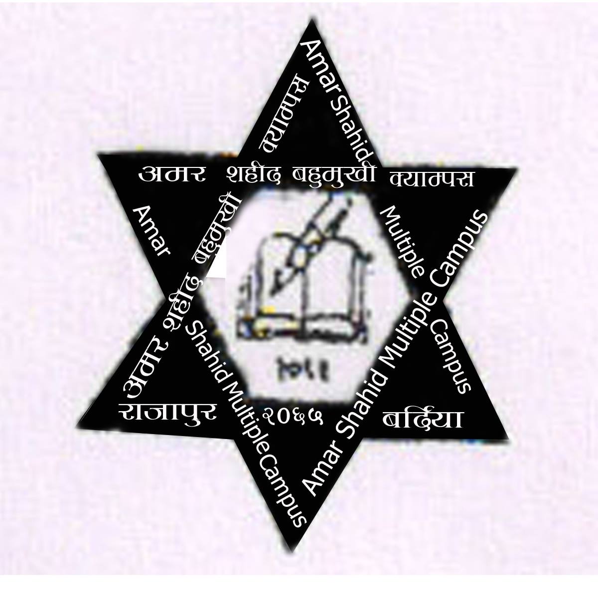 Amar Shahid Multiple Campus