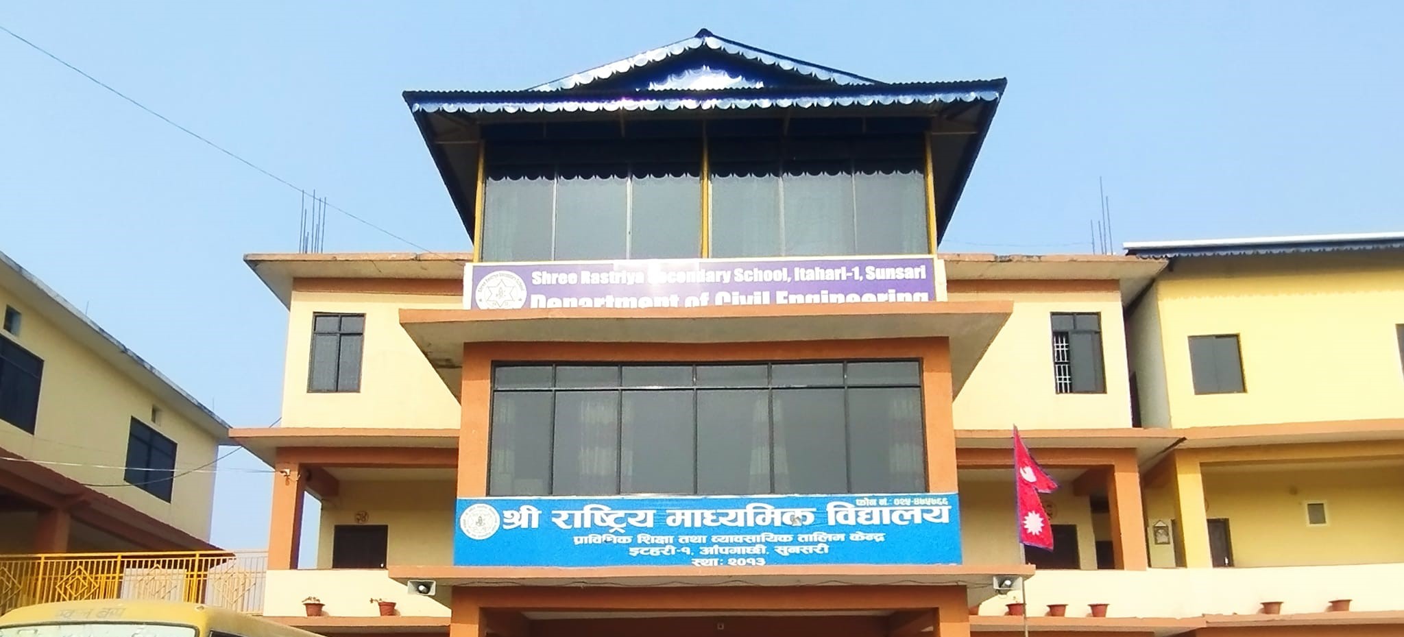 Shree Rastriya Secondary School