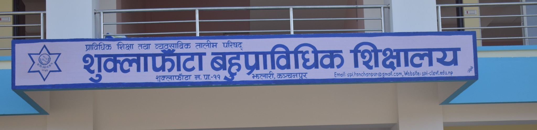 Suklaphanta Polytechnic Institute