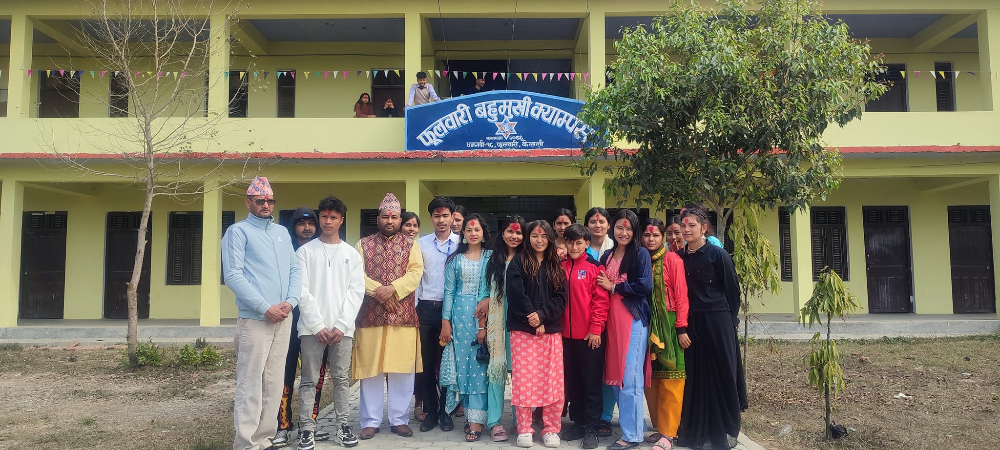 Phulbari Multiple Campus