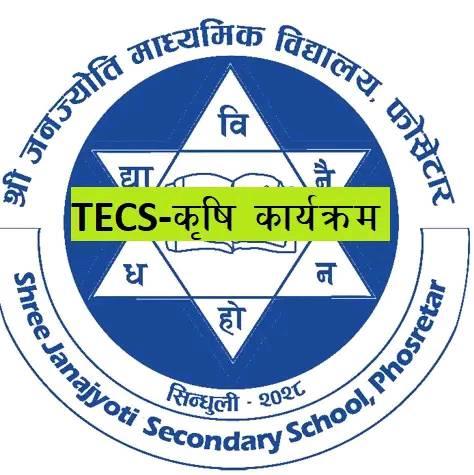 Shree Janajyoti Secondary School Phosretar