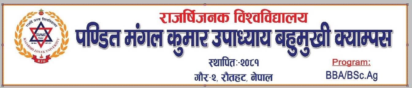 Pandit Mangal Kumar Upadhaya Multiple Campus