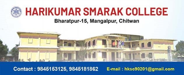 ​Harikumar Smarak College