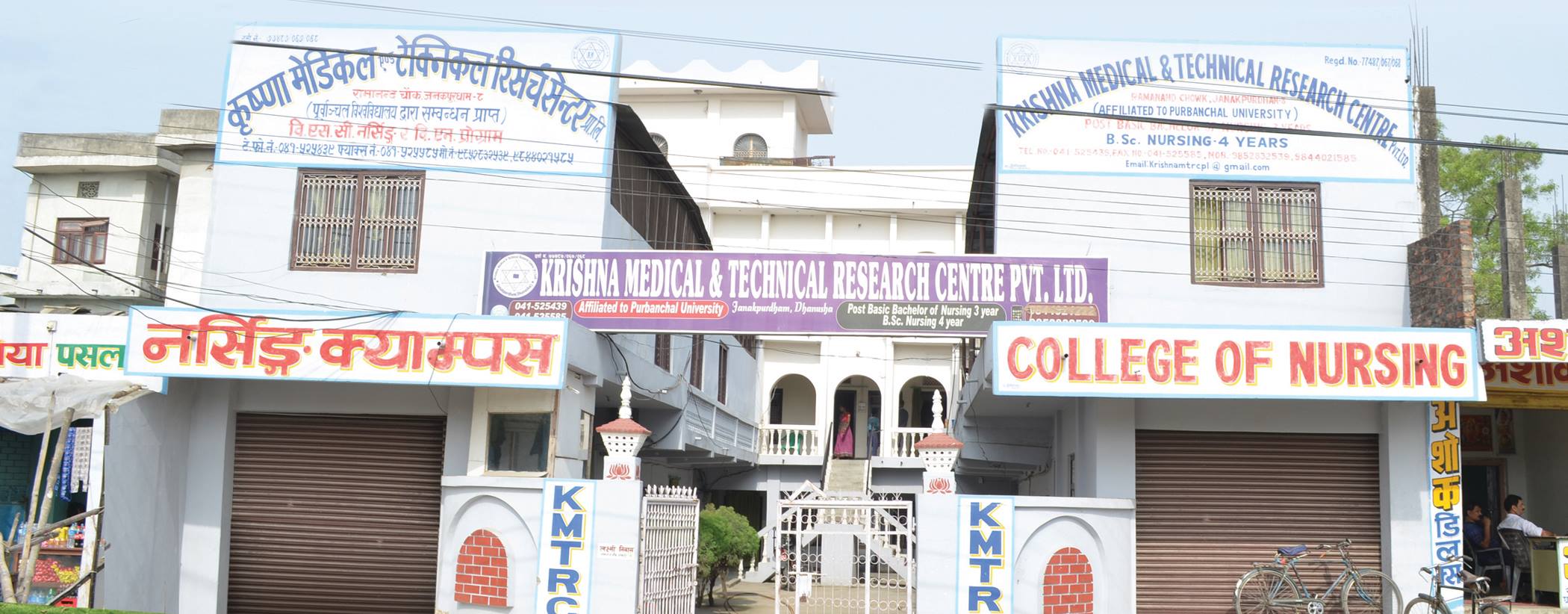 Krishna Medical & Technical Research Centre(KMTRCH)