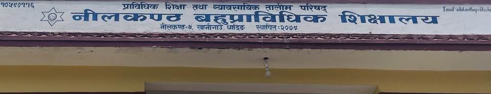 Nilakantha Polytechnic Institute