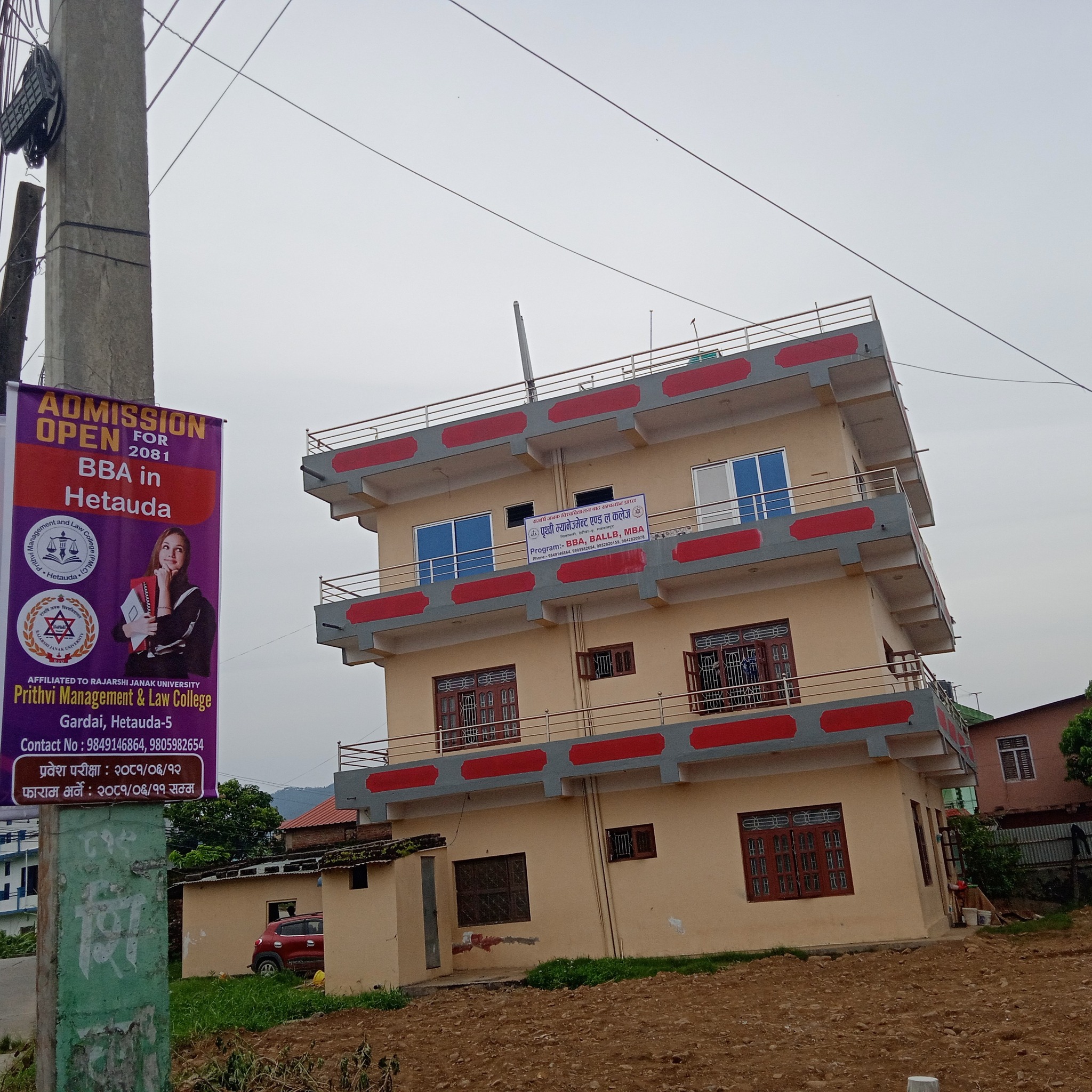 Prithvi Management and Law College