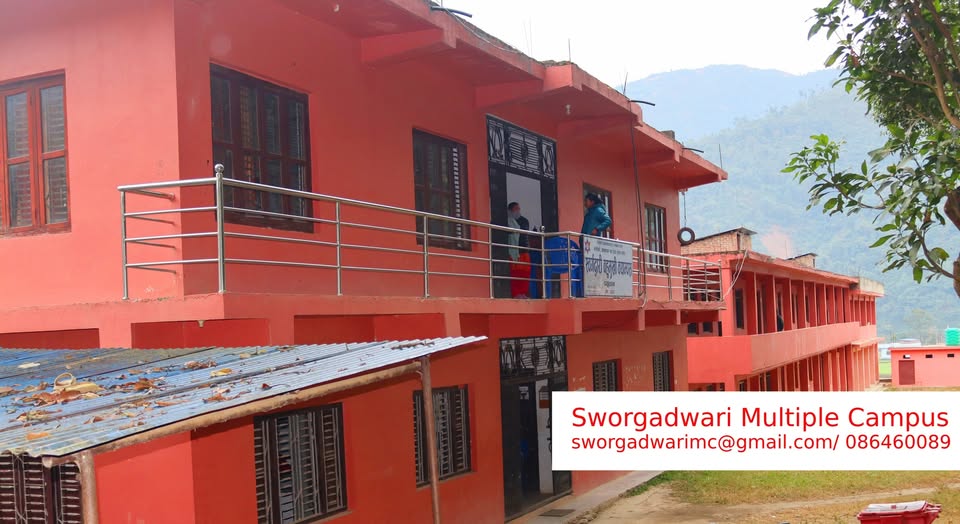 Sworgadwari Multiple Campus