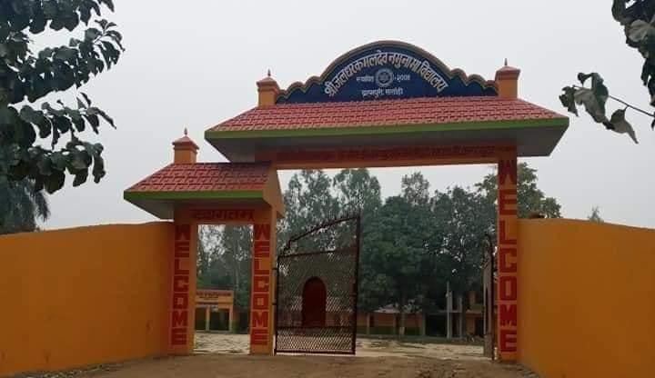 Shree Jaldhar Kamaldev Secondary High School