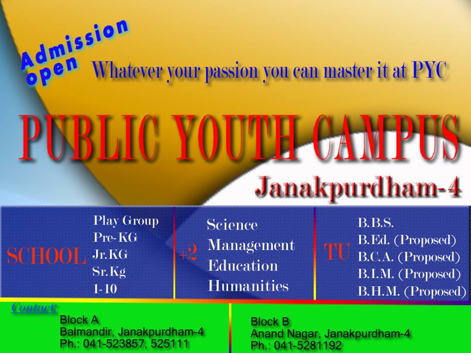 Public Youth Campus Janakpur