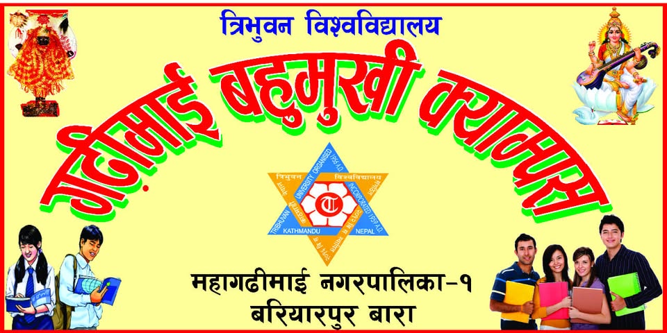 Gadhimai Multiple Campus