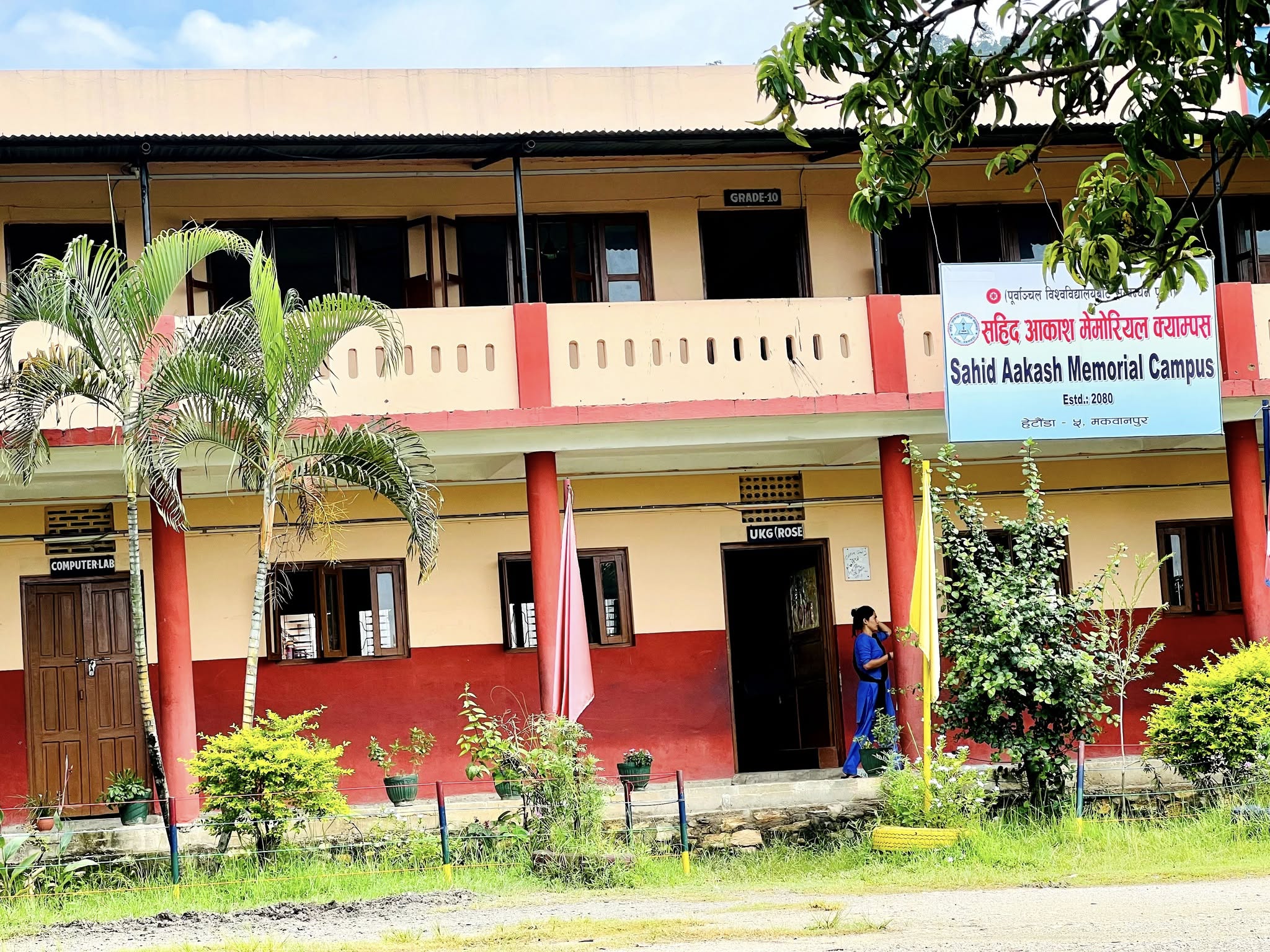 Sahid Aakash Memorial Campus