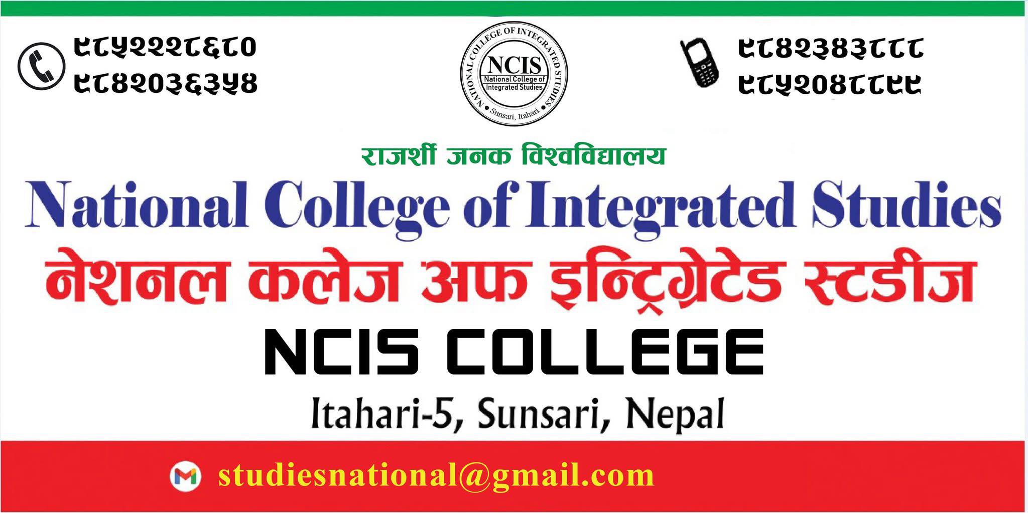 National College of Integrated Studies