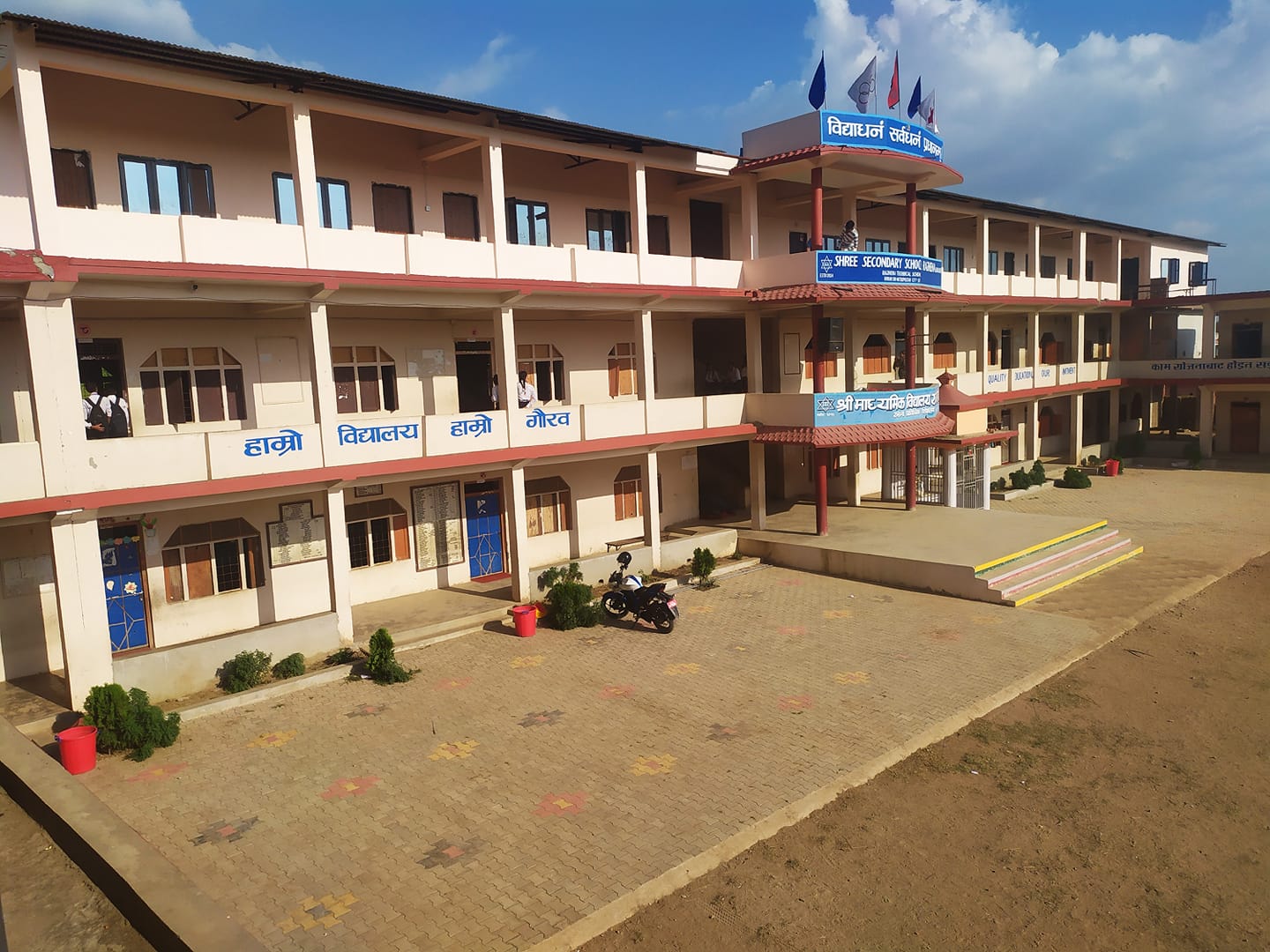 Shree Secondary School Rajhena Dang