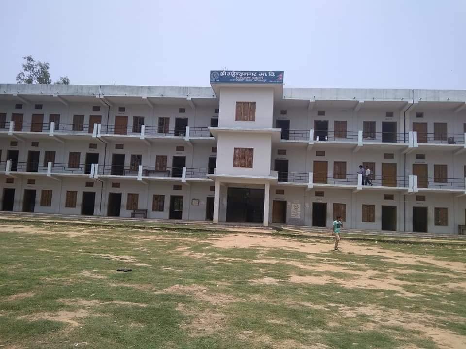 Shree Mahendranagar Secondary School