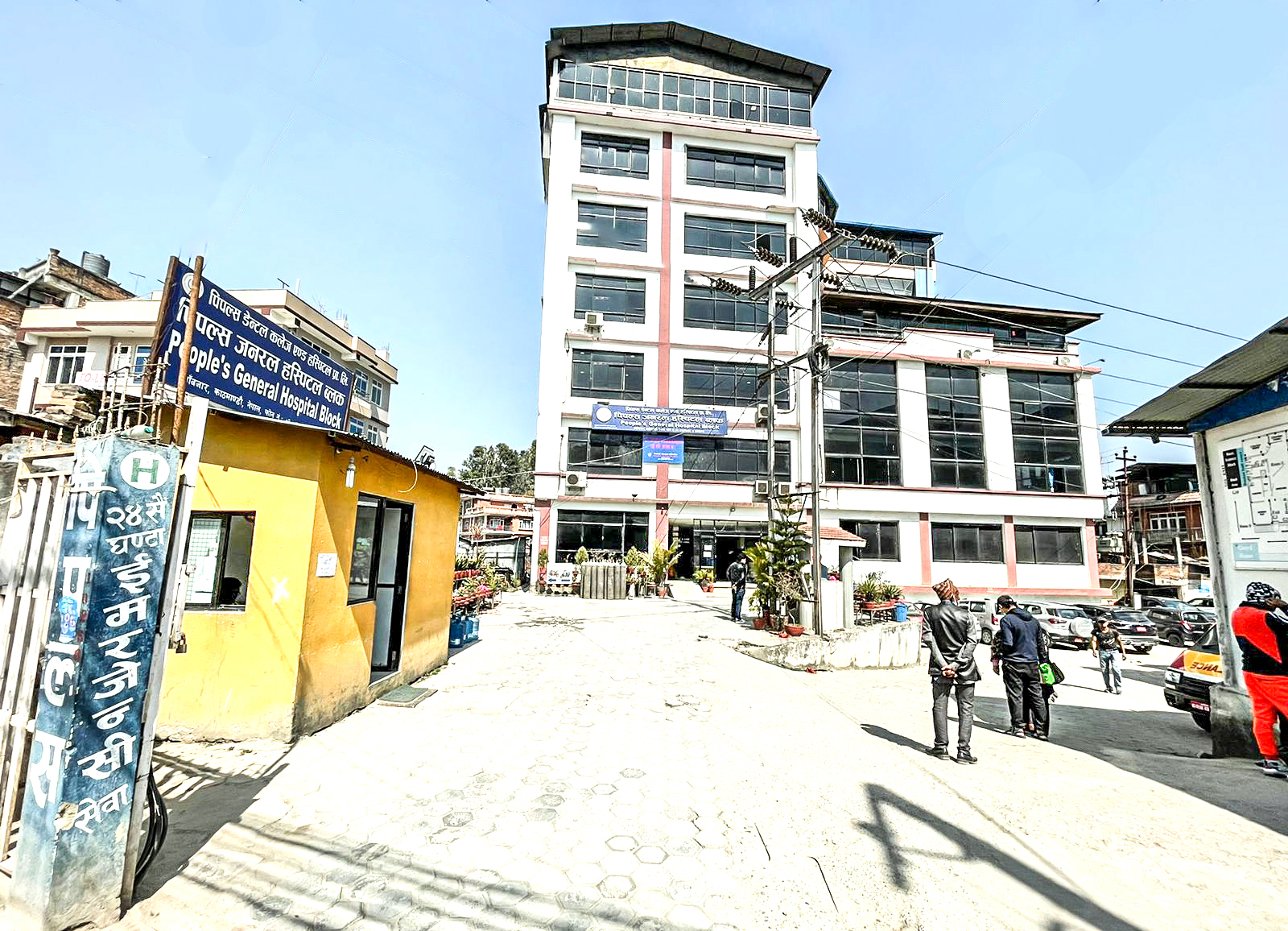 Peoples Dental College