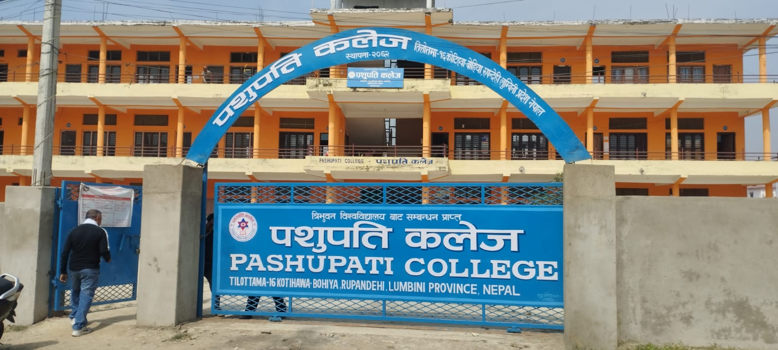 Pashupati College