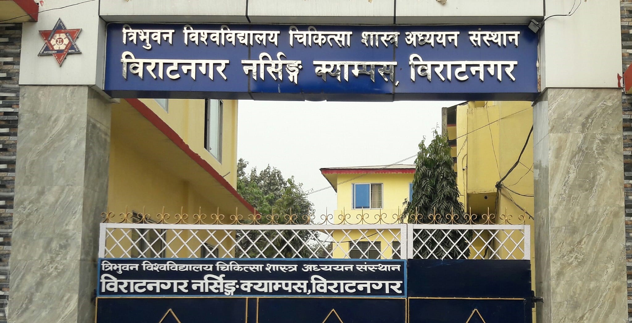 Biratnagar Nursing Campus